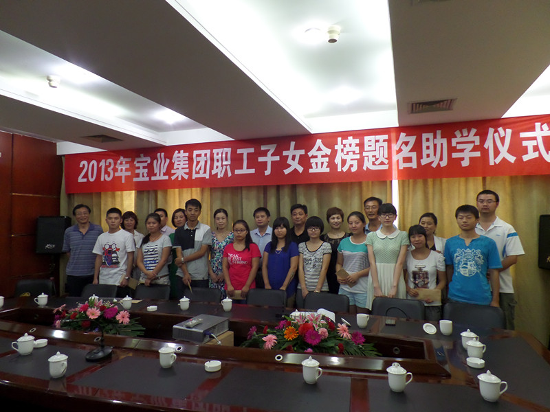 寶業(yè)（集團）公司舉行2013年度慶?！叭恕眿D女節活動(dòng)