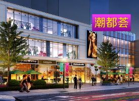 安康市寧泰商業(yè)運營(yíng)管理有限公司